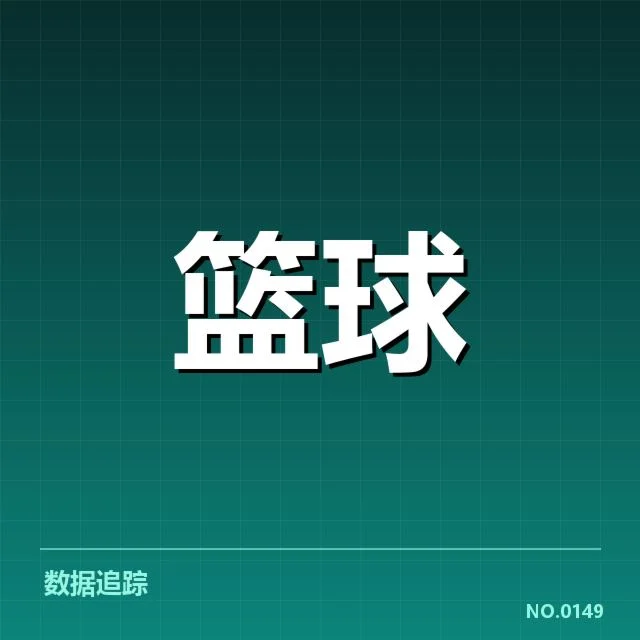 女篮亚洲杯教练调整：中国女篮战术变化