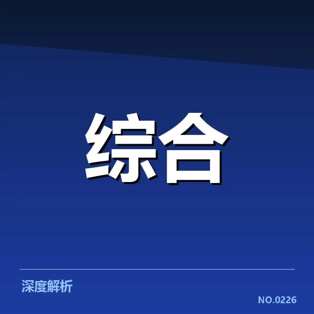 2024英雄联盟全球总决赛：EDG战术革新表现如何
