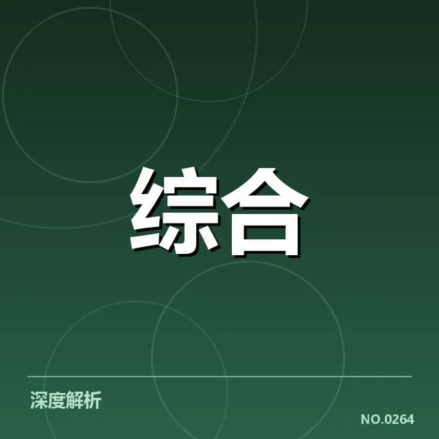 已确认的转会名单和赛事安排