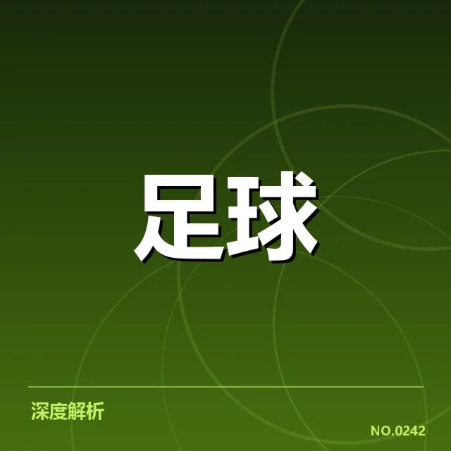 国足复训伤员名单:球队恢复情况