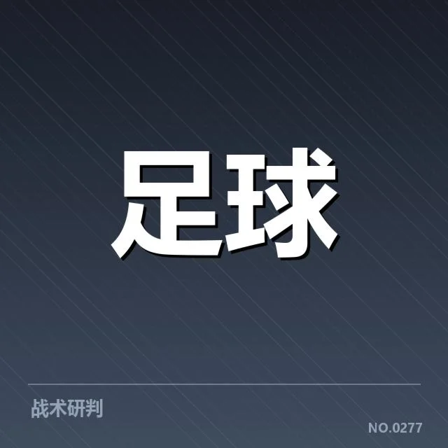 姆巴佩战术适应：法国国家队未来何去何从