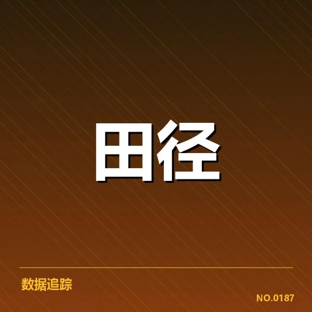 苏炳添起跑判罚争议:裁判尺度与规则执行疑问