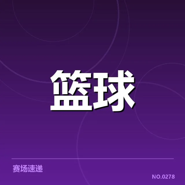 NBA历史扣篮王：扣篮记录为何屡被争议